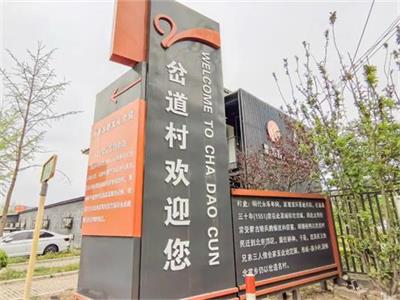 北京京通医院呢,岔道村