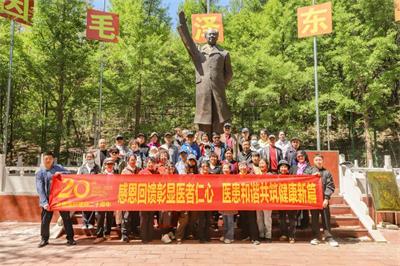 北京京通医院,医患在毛主席雕像前合影留念
