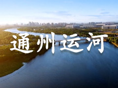 北京京通医院