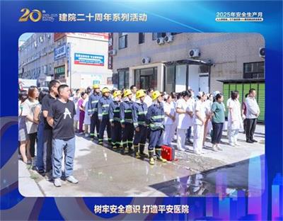 北京京通医院,京通医院消防安全活动