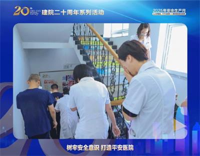 北京京通医院,京通医院火宅疏散演练