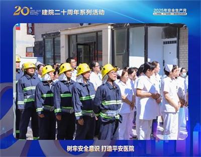 北京京通医院,京通医院消防演练