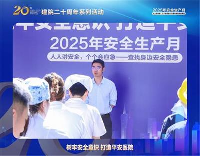 北京京通医院,京通医院黄磊院长总结发言