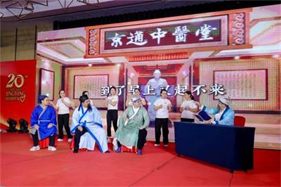 北京京通医院,京通医院中医科表演情景剧