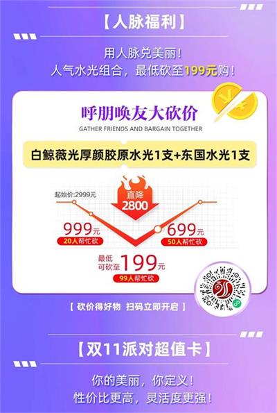 北京京通医院,京通医院双11大派对