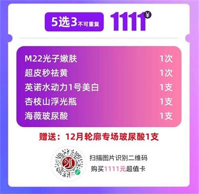 北京京通医院,京通医院项目5选3 1111元