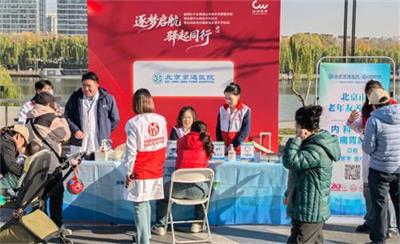 北京京通医院,京通医院社区健康咨询