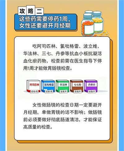 北京京通医院,京通医院胃肠镜攻略二