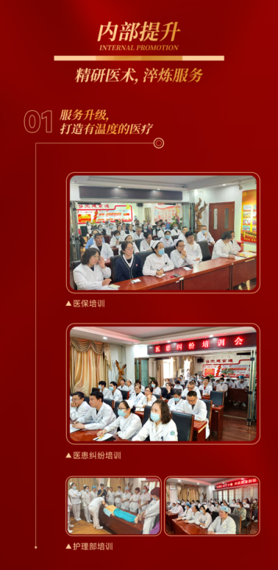 北京京通医院,京通医院服务升级