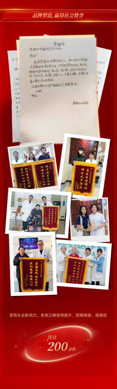 北京京通医院,京通医院品牌塑造