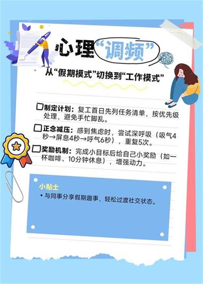 北京京通医院,京通医院心理调频