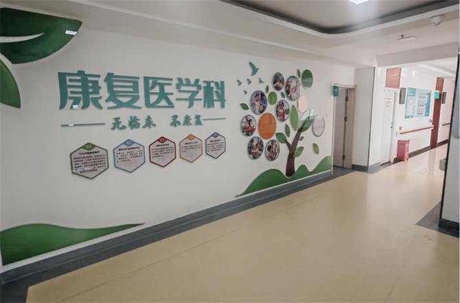 北京京通医院康复医学科疼痛损伤康复