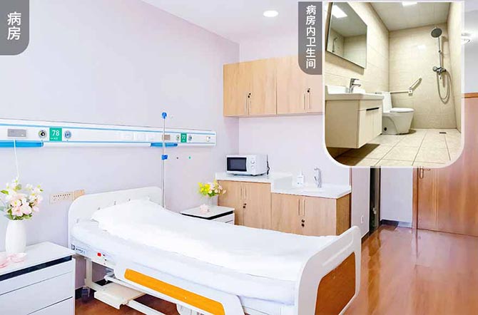 北京京通医院康复医学科病房