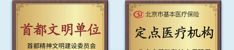 北京京通医院康复医学科疼痛损伤康复