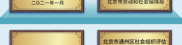 北京京通医院康复医学科疼痛损伤康复